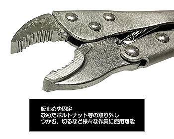 Amazon | WIZ'A アークランドサカモト バイスプライヤー 175mm